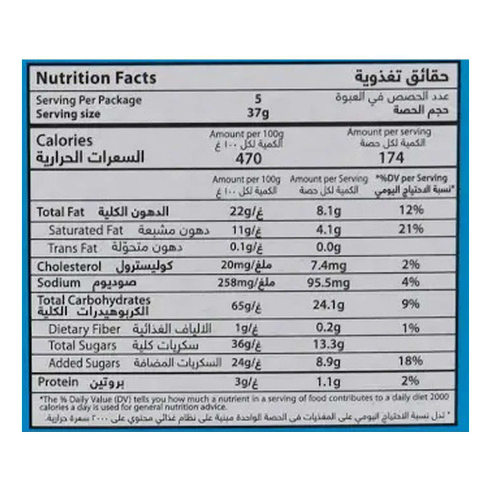 Gandour Yamama Strawberry Cake Donut, 37g Pack of 5