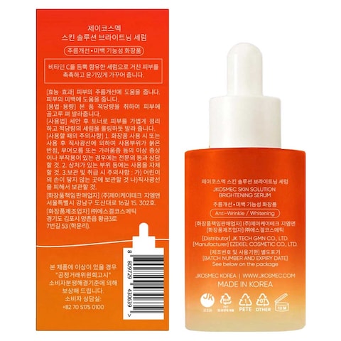 JKosmec Skin Solution Vitamin C Brightening Serum, 32ml