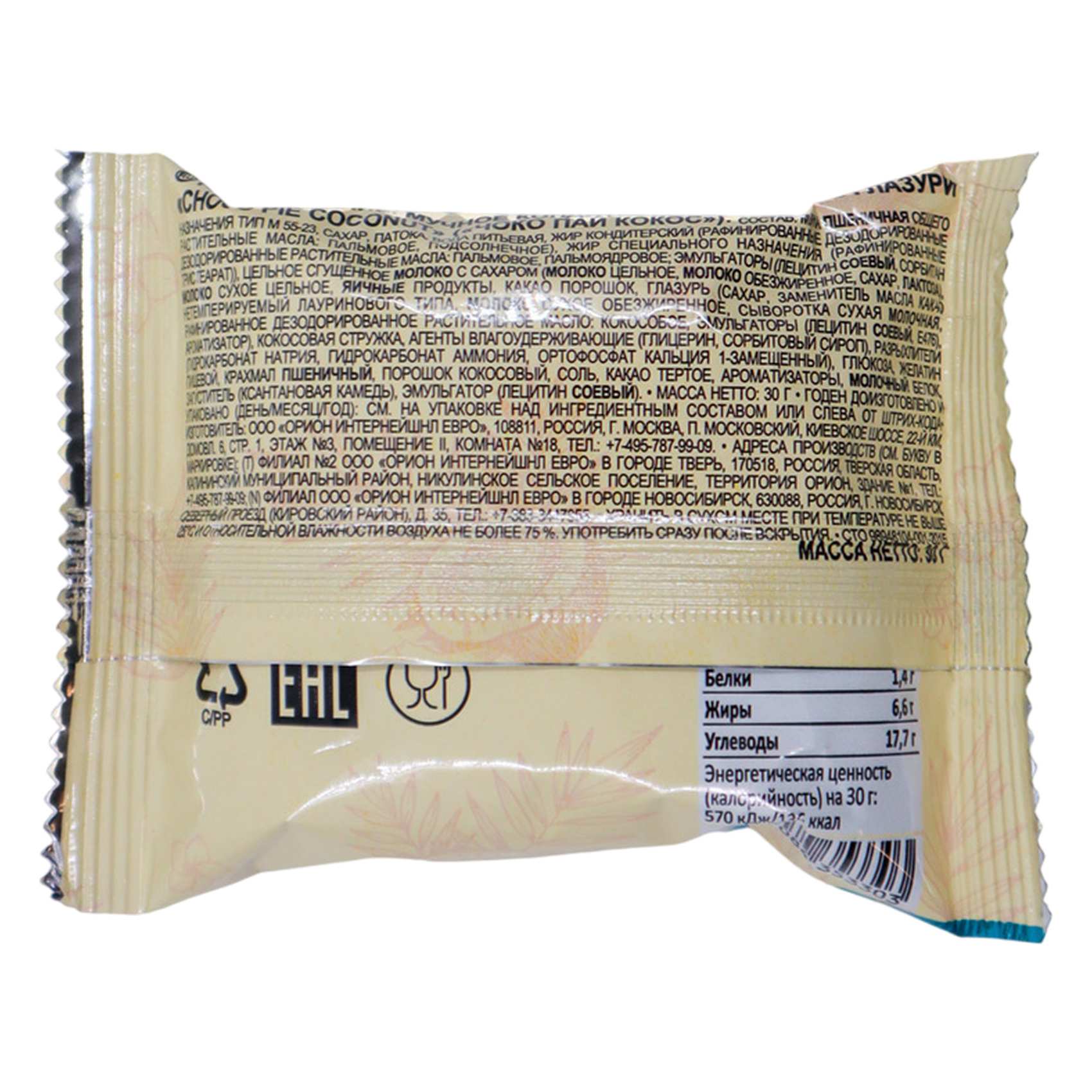 Orion Choco-Pie Coconut Marshmallow Cookie, 30g