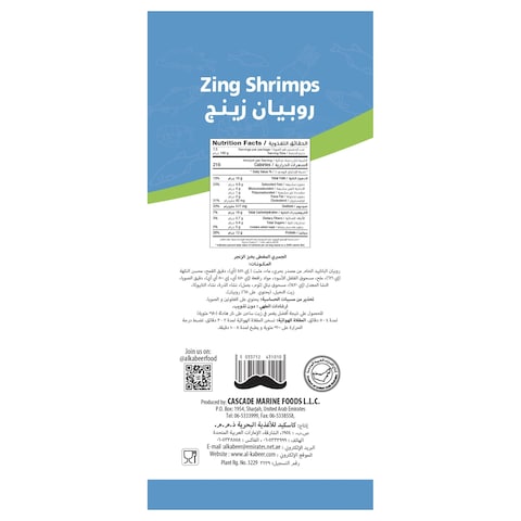الكبير روبيان زينغ غير حار، 750 غرام
