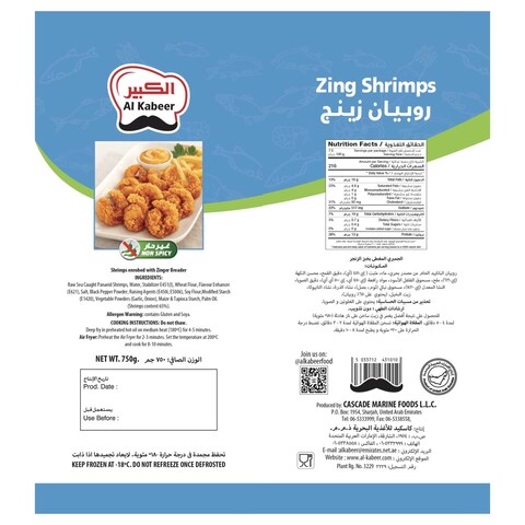 الكبير روبيان زينغ غير حار، 750 غرام