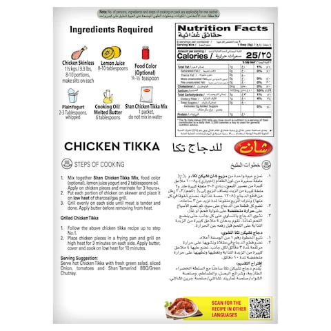 SHAN CHKN TIKKA BBQ MIX� 50GM X 2