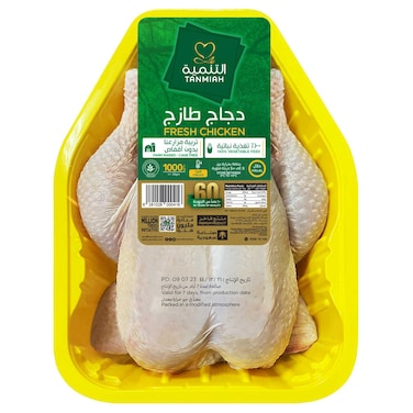 Tanmiah Fresh Chicken Tray, 1000g