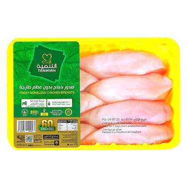 Tanmiah Fresh Boneless Chicken Breasts, 800g