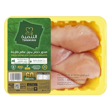تنمية صدور دجاج طازجة بدون عظم 400 غرام