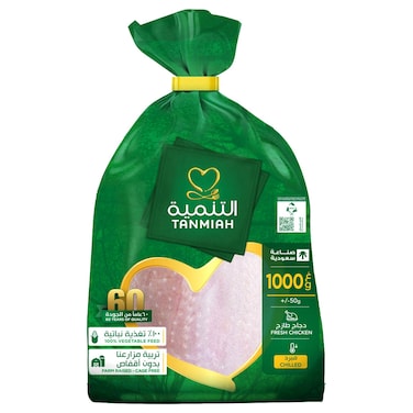 تنمية دجاج طازج في كيس 1000 غرام