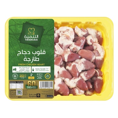 تنمية قلوب دجاج طازجة 450 غرام