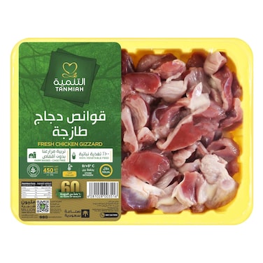 Tanmiah Fresh Chicken Gizzard, 450g