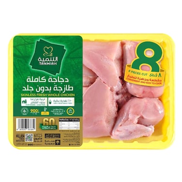 تنمية دجاج طازج كامل مقطع، 8 قطع بدون جلد 900 غرام