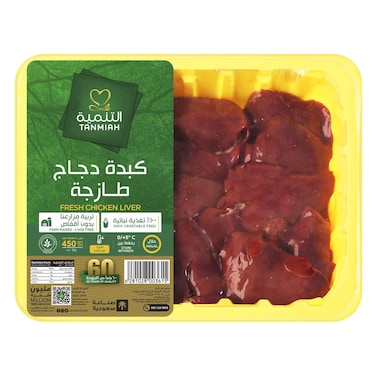 Tanmiah Fresh Chicken Liver, 450g