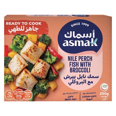 أسماك سمك النايل بيرش المجمد مع البروكلي جاهز للطهي، 250 غرام