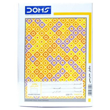 Doms Geometric Patterns Arabic Ruling Exercise Book, 24x17cm, 120 Sheets