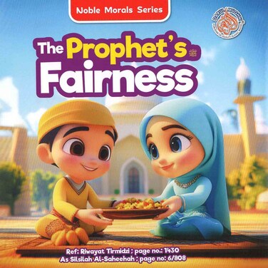 سلسلة الأخلاق النبيلة: نزاهة النبي