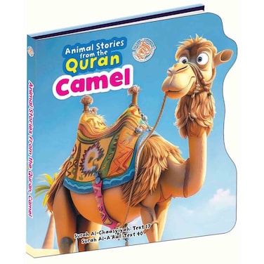 قصص الحيوانات من القرآن - الجمل