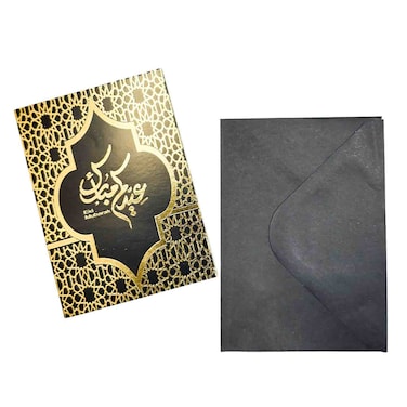 Ramadan Elegant Greeting Card with Envelope