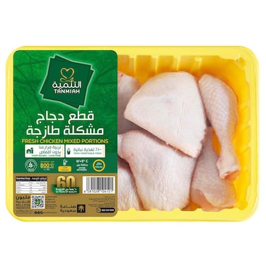 التنمية قطع دجاج طازجة مشكلة، 800 غرام