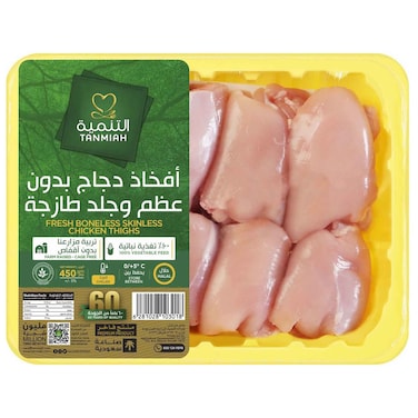 التنمية أفخاذ دجاج طازجة منزوعة العظم والجلد، 450 غرام