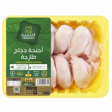 التنمية أجنحة دجاج طازجة ، 450 غرام