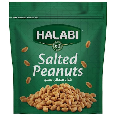 حلبي فول سوداني  محمص ومملح، 150 غرام