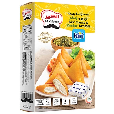 الكبير سمبوسة  بالجبنة والزعتر، غنية ودسمة، 240 غرام