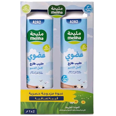 Meliha Organic Fresh Milk Full Fat A2A2, 1L, Pack of 2