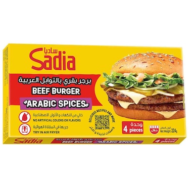 سادية برغر لحم بقري ببهارات عربية مجمد، (4 قطع) 224 غرام