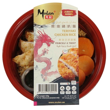 Mulan Teriyaki Chicken Rice