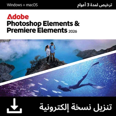 Adobe Photoshop Elements and Premiere Elements 2026, Student Teacher Edition