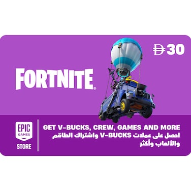 Epic Games Gift Card 30 AED