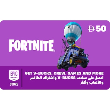 Epic Games Gift Card 50 AED