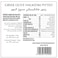 Greek Olive Halkidiki Pitted 120g