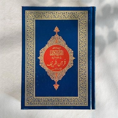 The Noble Quran with Urdu Translation