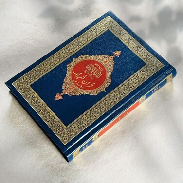 القرآن الكريم باللغة الأردية - مطبوع بواسطة مركز محمد بن راشد لطباعة المصحف الشريف.