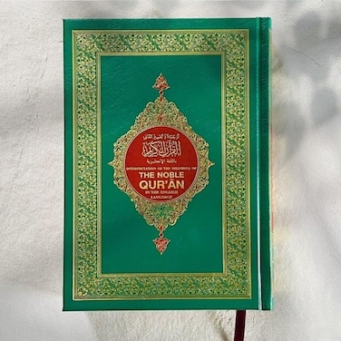 القرآن الكريم باللغة الانجليزية - مطبوع بواسطة مركز محمد بن راشد لطباعة المصحف الشريف.