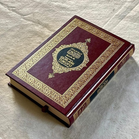 القرآن الكريم باللغة السواحلية - طبعه مركز محمد بن راشد لطباعة المصحف الشريف