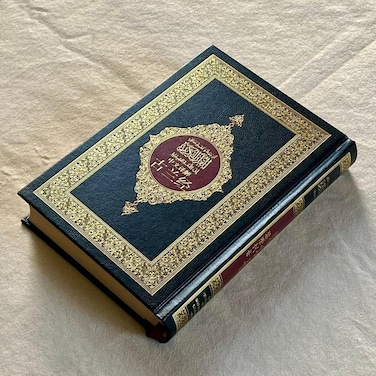 Noble Quran in Chinese Language -printed by mohammed bin rashid holy quran printing center.