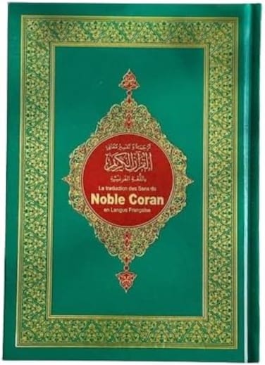 ترجمة و تفسير معاني القران الكريم باللغة الفرنسية