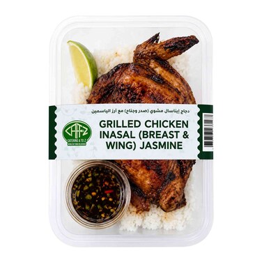 Chicken Inasal Breast &amp; Wing W Rice