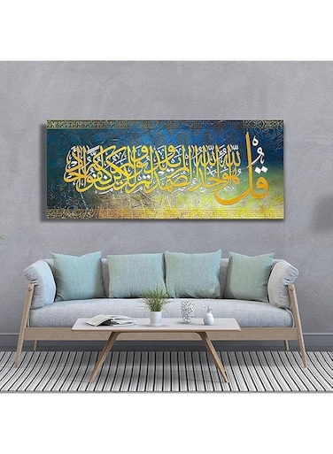 BPA&reg; AYATUL KURSI Wall Hanging Surah AL Ikhlas Surah Naas Surah Falaq Islamic Wall Art Islamic Wall Decor (Surah Ikhlas, 15 x 36 inch)