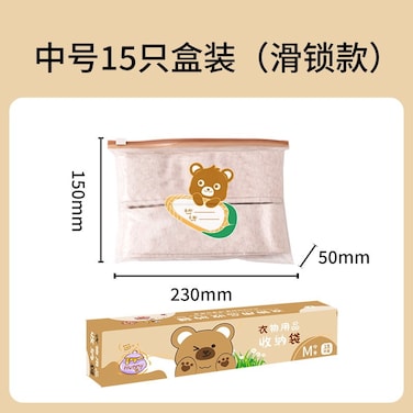 baby storage bag childrens clothing storage sliding lock bag food preservation sealed zipper bag wholesale Medium size (15 pieces)/box