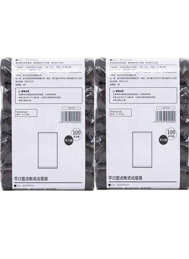 200 Sheets Garbage Bag