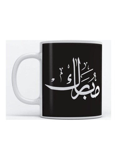 Mubarak Mug For Coffee And Tea White