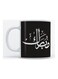 Mubarak Mug For Coffee And Tea White