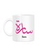 Styles Arabic Calligraphy Printed Mug White 10cm