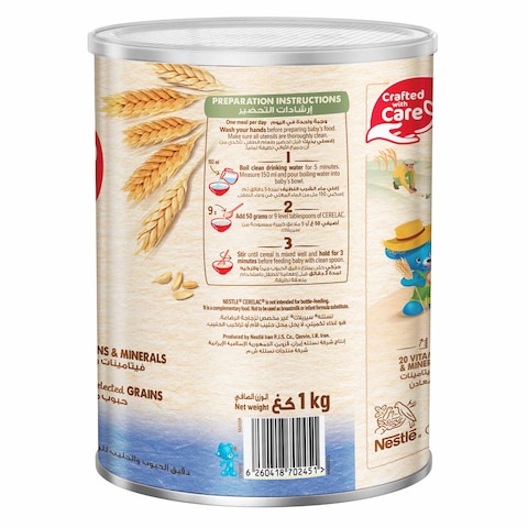 نستله سيريلاك حبوب للرضع بالقمح 1 كغ