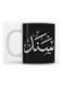 Sanad Mug For Coffee And Tea White