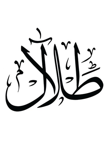 Talal Themed Decorative Wall Art White/Black 30x30cm