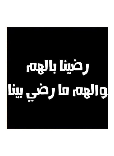 Hejaz Proverbs Mdf Wall Art Black/White 30x30centimeter