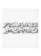 Arabic Quote MDF Wall Art White/Black 30x30cm
