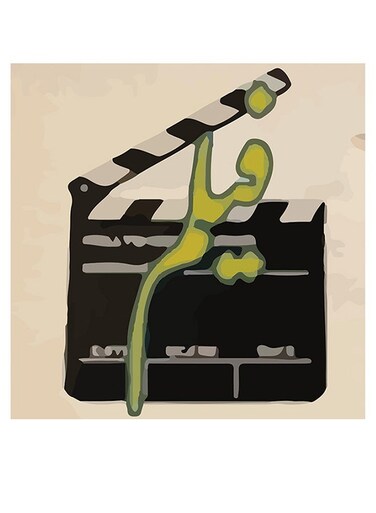 Film MDF Wall Art multicolour 30x30cm